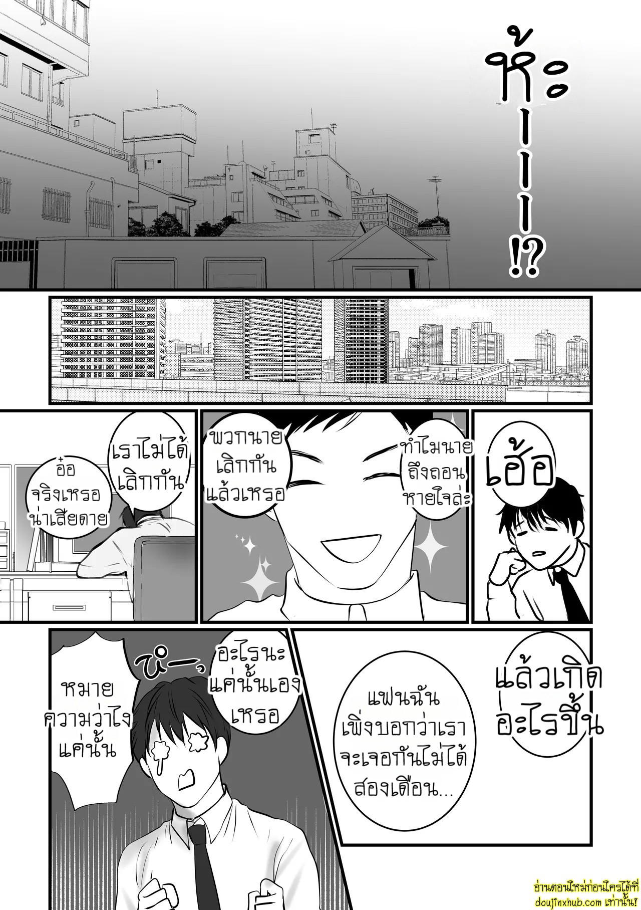 บอกรักฉันสิ 02